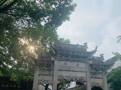 -绍兴鉴湖君澜大酒店