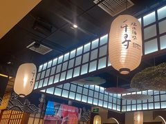 -千寻山野烤肉(中关村店)