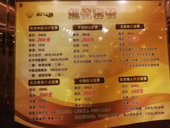 -东方之珠洗浴休闲广场(南开店)