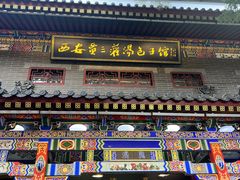 -西安贾三灌汤包·回坊小吃·清真炒菜(北院门总店)