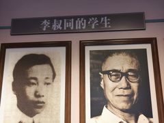 -李叔同故居纪念馆