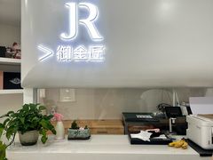-御金匠奢侈品维修保养(港汇恒隆店)