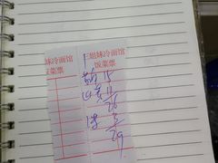 -三姐妹冷面馆(保卫路店)