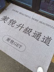-序言科技美肤中心