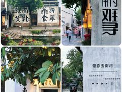 -南浔古镇