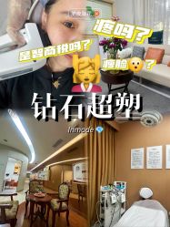 -深圳广和门诊部·整形医疗美容