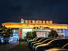 -东江渔村(皇悦店)