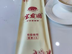 -宝发园名菜馆