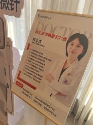 -Yestar杭州艺星医疗美容医院