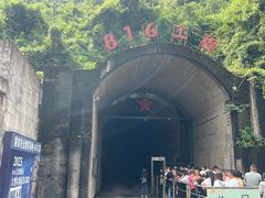 -816工程景区