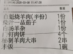 -白魁老号饭庄(交道口店)