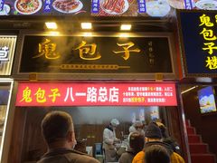 门面-八一路好吃街(雨田商务大厦店)