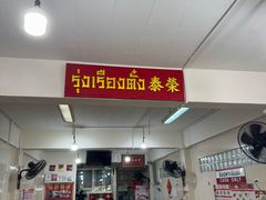 -榮泰米粉湯(Left Shop)
