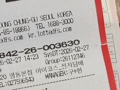 -乐天免税店(明洞店)