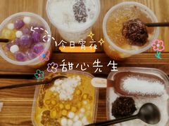 -甜心闲生·手工冰粉