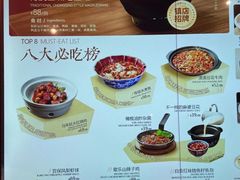 -麻六记(新天地店)