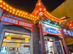 -磁州卤面·地标邯郸菜(97年创始店)