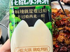 -烤匠麻辣烤鱼(IFS店)