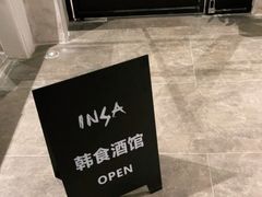 -INSA Korean Bistro饮鲨韩食酒馆