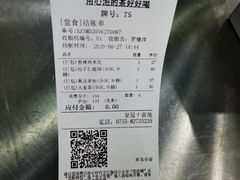 账单-813芭依珊 BAESAn(皇冠十畝地店)