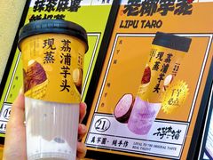 -千芋本铺(水围店)