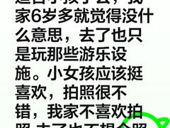 -郑州方特梦幻王国