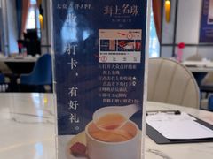 -海上名珠·海鲜酒楼(励骏庞都店)