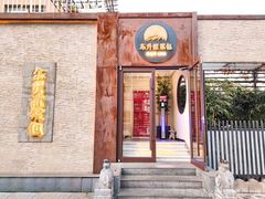 -东升灌浆包(辛庄街总店)