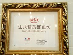 -味多美蛋糕(灯市口店)