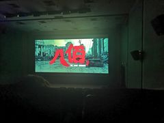 -中影国际影城(小西天CINITY店)