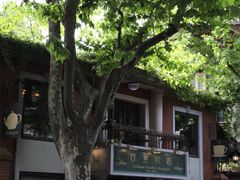 -古董花园(思南路42弄小区店)