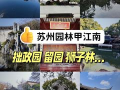 -拙政园