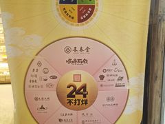 -长春堂顺时而饮(前门店)