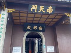 -南岳衡山风景名胜区