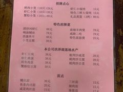 -吾介小籠館