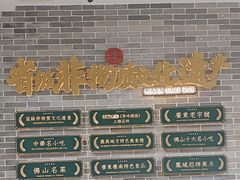 -民信老铺(双皮奶博物馆店)