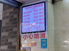 -蒋六十八梯眼镜面(渝中店)