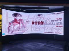 -时尚天河商业广场