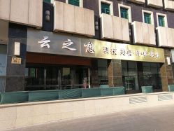 -云之憩科技美肤SPA