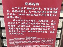 -天宁寺