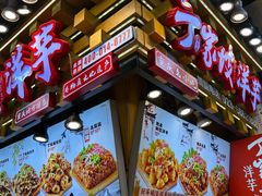 -周小亮丁家坡洋芋(全国总店)