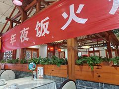 -二姐家三个拿手菜·北塘海鲜·大馅锅贴王(北辰店)