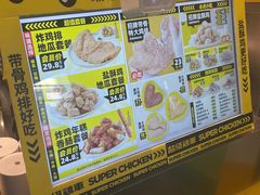 -超级鸡车(曹杨路店)