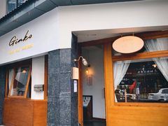 -Ginko银子(青龙街店)