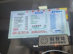 -小胖老味刨冰