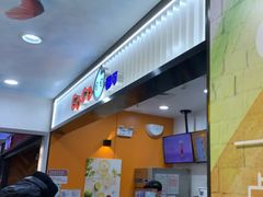 -CoCo都可(搜秀城店)