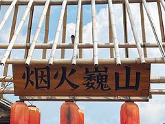 -巍山古城