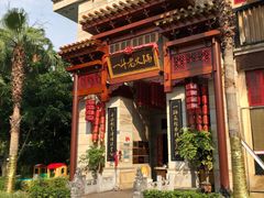 -一斗火锅·招财羊毛肚(北温泉九号店)