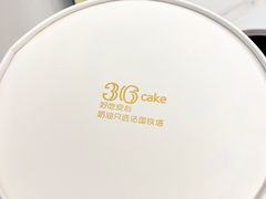 -36cake生日蛋糕(福田店)