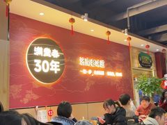 -满堂春特色餐馆